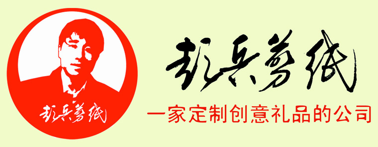 一家定制創(chuàng)意禮品的公司。.jpg